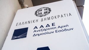 ΑΑΔΕ e57b6e96e39a63a1cabf2d7660a7ebf7 L