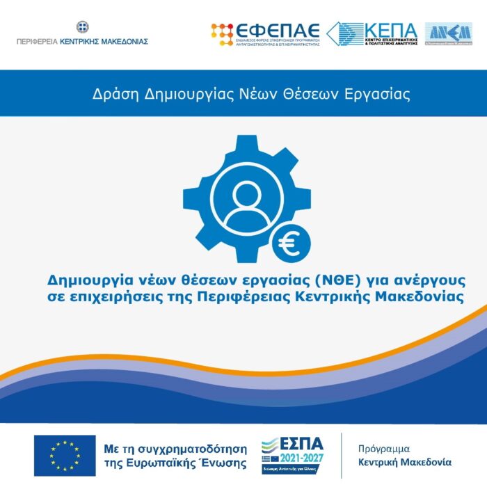 ΚΕΠΑ