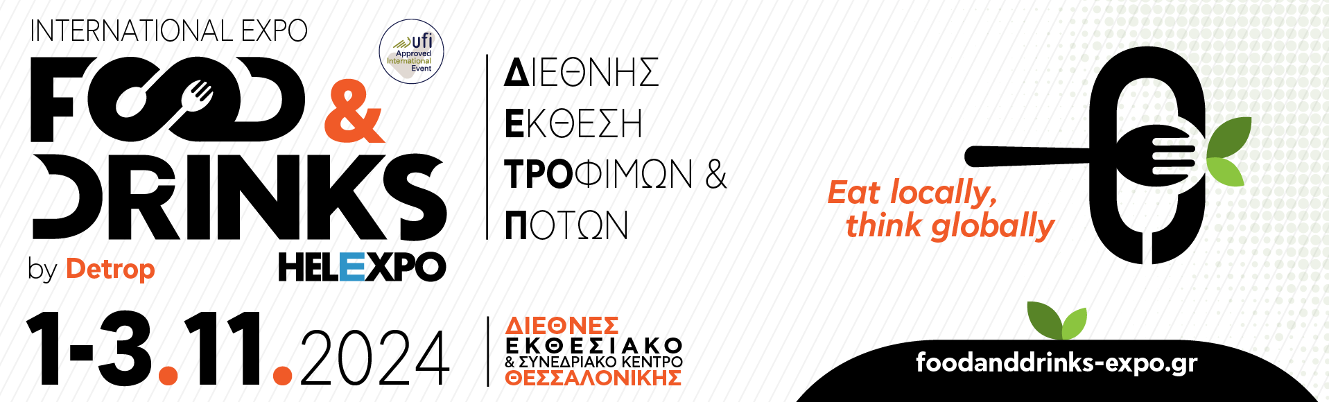 FOOD DRINKS ΘΕΣΣΑΛΟΝΙΚΗ