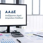 ΑΑΔΕ ΠΡΟΣΥΜΠΛΗΡΩΜΕΝΕΣ ΔΗΛΩΣΕΙΣ