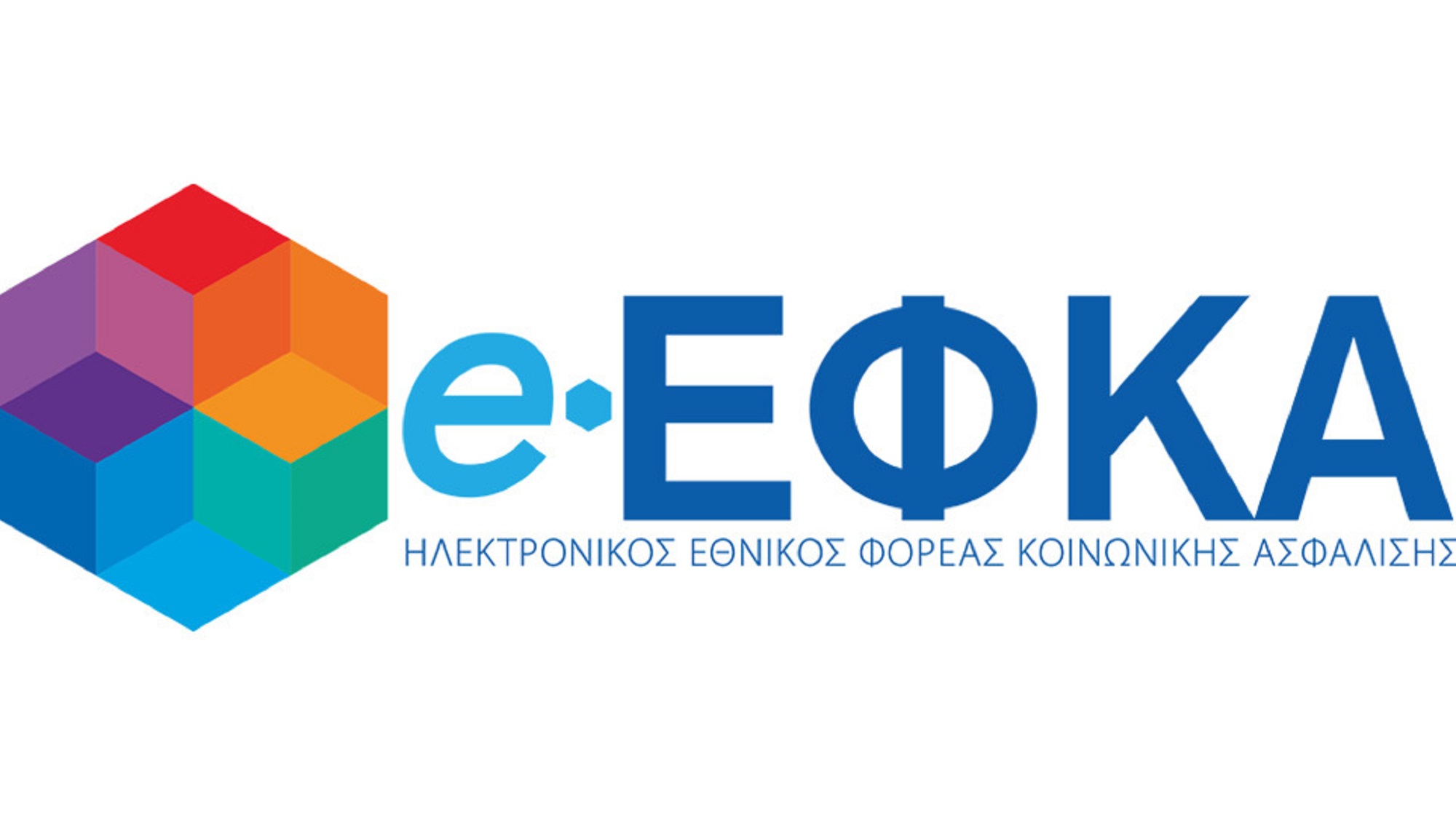 ΕΦΚΑ