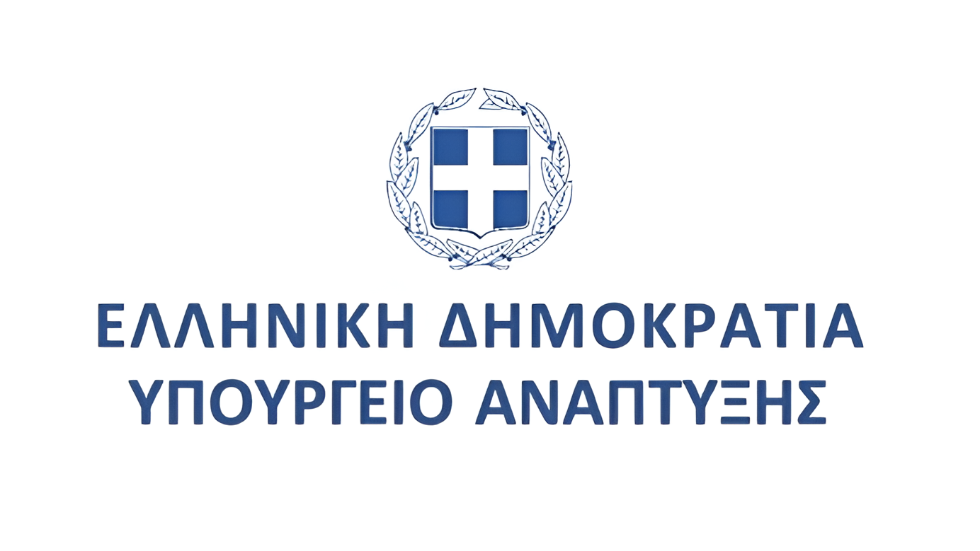 ΥΠ. ΑΝΑΠΤΥΞΗΣ