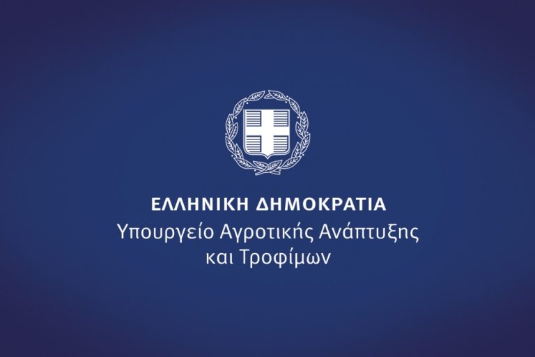 ΥΠΑΑΤ: Στα 53 εκ. € το πρόγραμμα για Σύσταση Ομάδων Παραγωγών