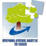 ΥΠΠΑΤ ΠΡΟΓΡΑΜΜΑ ΣΤΗΡΙΞΗΣ ΕΠΙΧ. ΟΜΑΔΩΝ