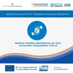 ΚΑΛΟ
