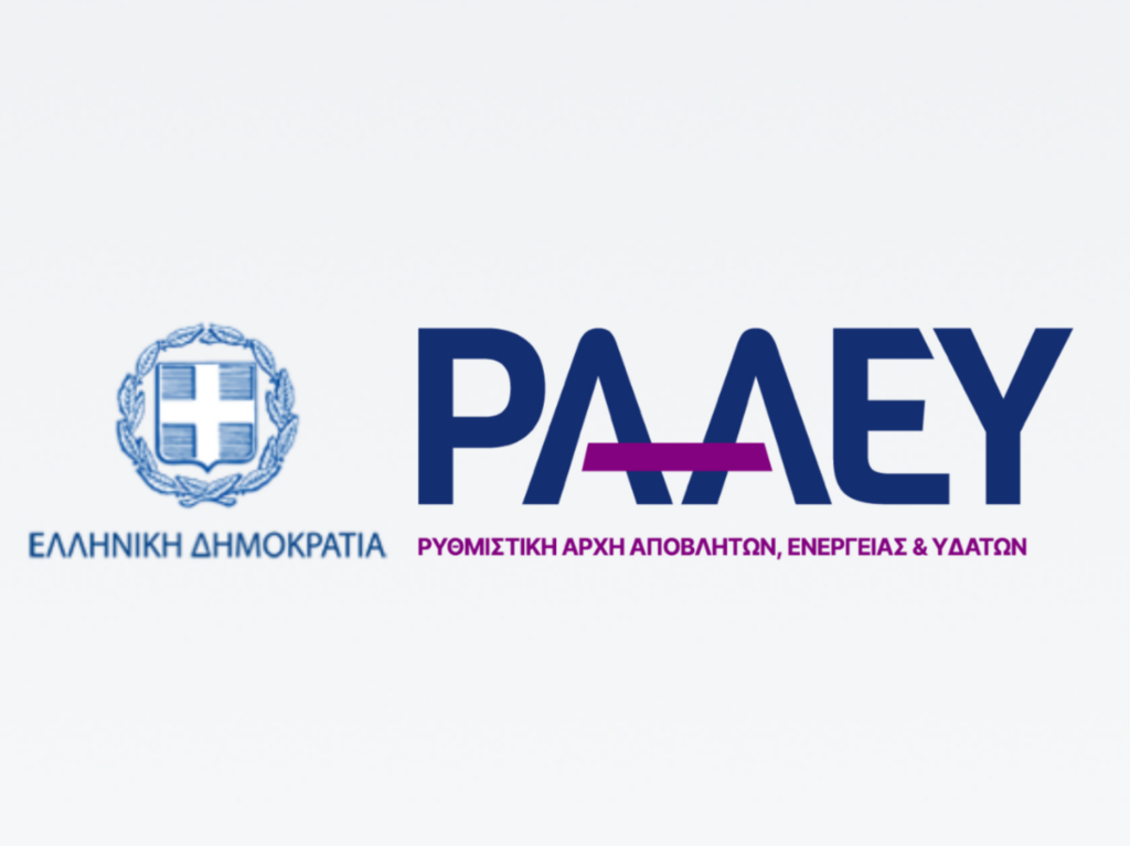 ΡΑΑΕΥ