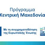 2 ΝΕΕΣ ΔΡΑΣΕΙΣ ΕΣΠΑ