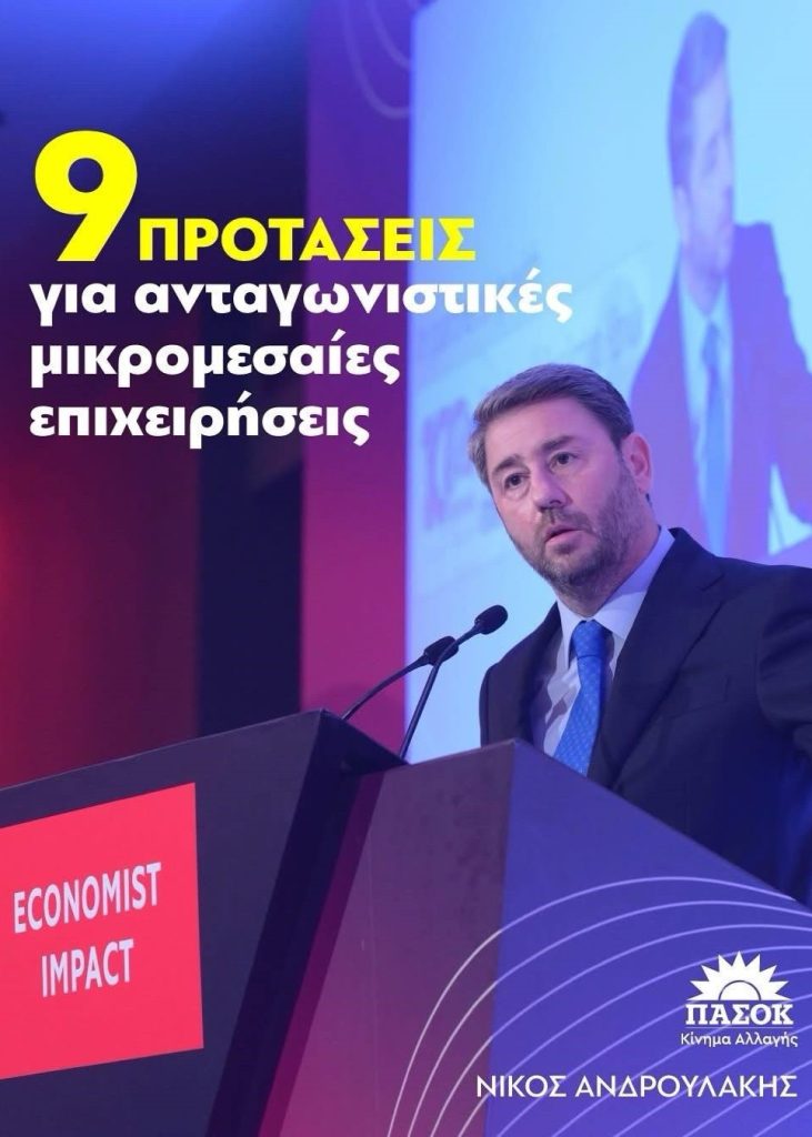 9 ΑΝΔΡΟΥΛΑΚΗΣ