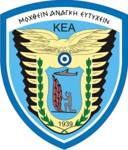 ΚΡΑΤΙΚΟ ΕΡΓΟΣΤΑΣΙΟ ΑΕΡΟΣΚΑΦΩΝ