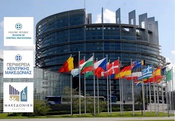 Συμμετοχή της Περιφέρειας Κεντρικής Μακεδονίας στην έκθεση «Ιστορία, πολιτισμός και παραδοσιακά προϊόντα ελληνικών Περιφερειών», 23-26 Ιουνίου 2025, Ευρωκοινοβούλιο, Βρυξέλλες