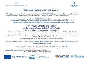 ΠΡΟΣΚΛΗΣΗ ΚΑΤΕΡΙΝΗΣ
