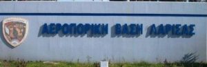 ΑΕΡΟΠΟΡΙΚΗ ΒΑΣΗ ΛΑΡΙΣΑΣ