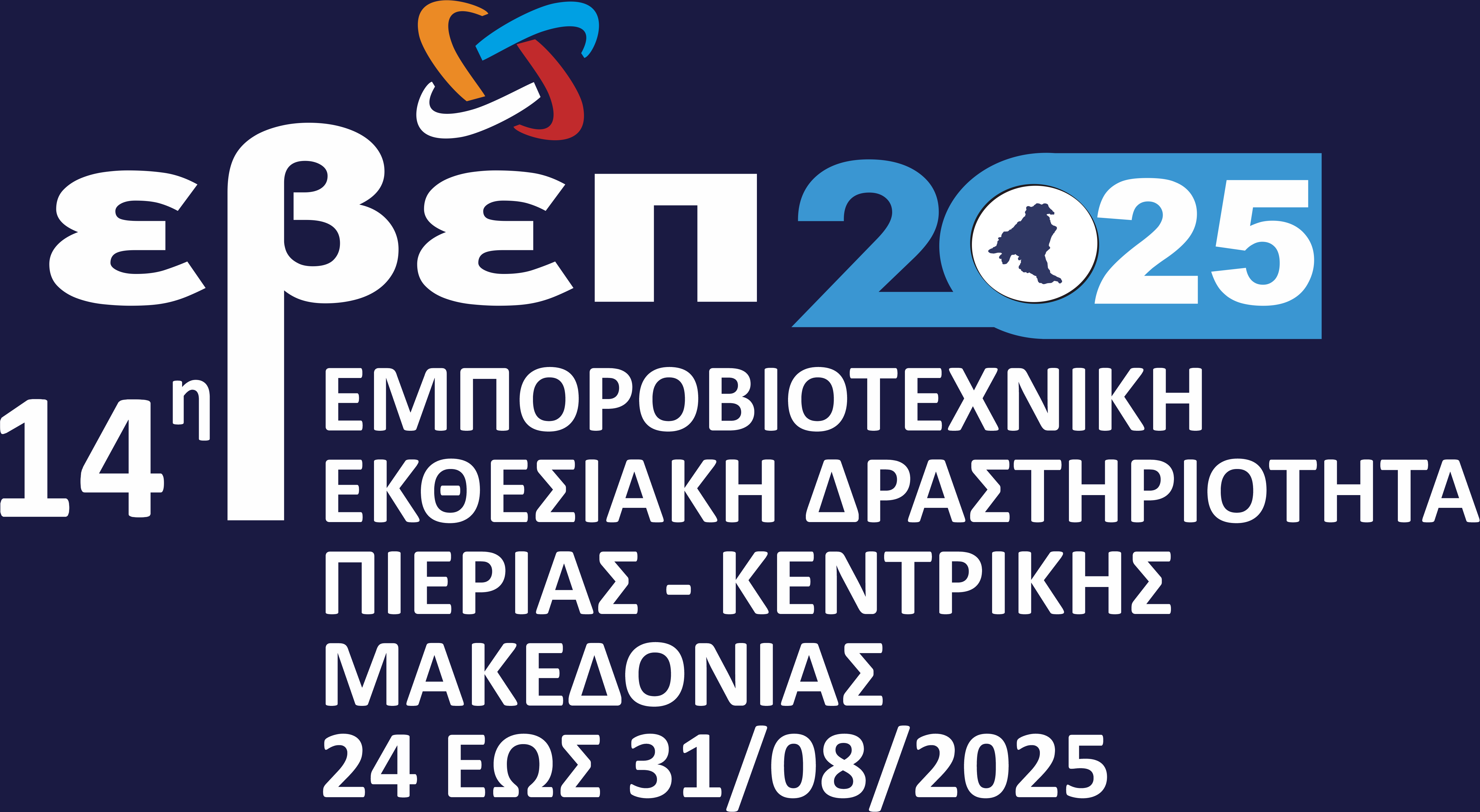ΛΟΓΟΤΥΠΟ ΜΠΛΕ 2025