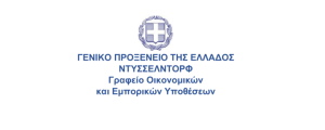 ΟΕΥ ΝΤΥΣΣΕΛΝΤΟΡΦ