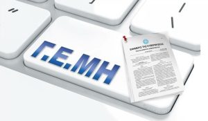 Ανακοίνωση για την ΚΥΑ 46982/2025 περί επιβολής Διοικητικών Κυρώσεων (Πρόστιμα), στους μη συνεπείς υπόχρεους εγγραφής στο Γ.Ε.ΜΗ. – Τακτοποίηση υποχρεώσεων στο Γ.Ε.ΜΗ. έως 31.12.2025