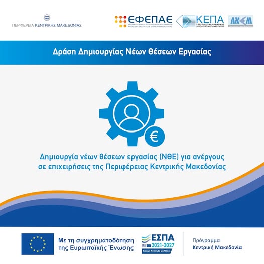 ΝΘΕ