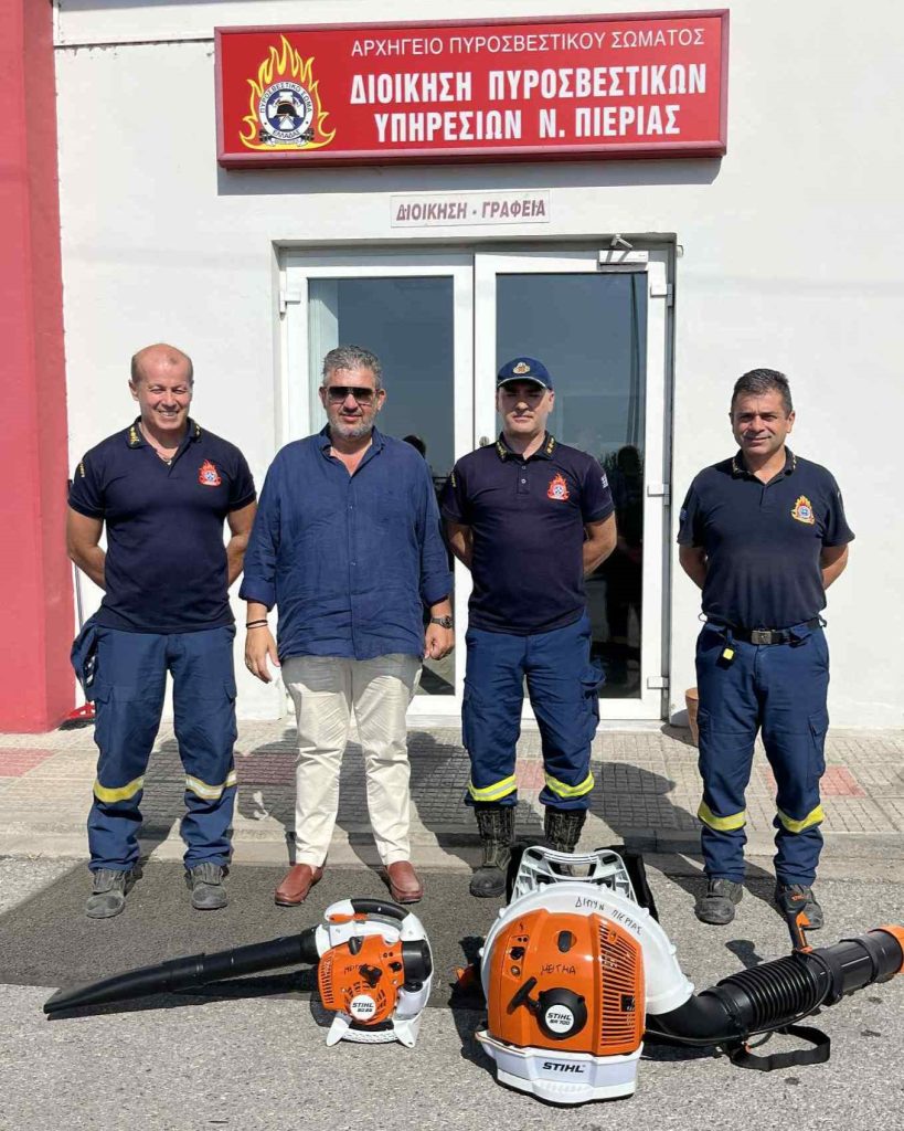 ΠΥΡΟΣΒΕΣΤΙΚΗ ΥΠΗΡΕΣΙΑ ΠΙΕΡΙΑΣ