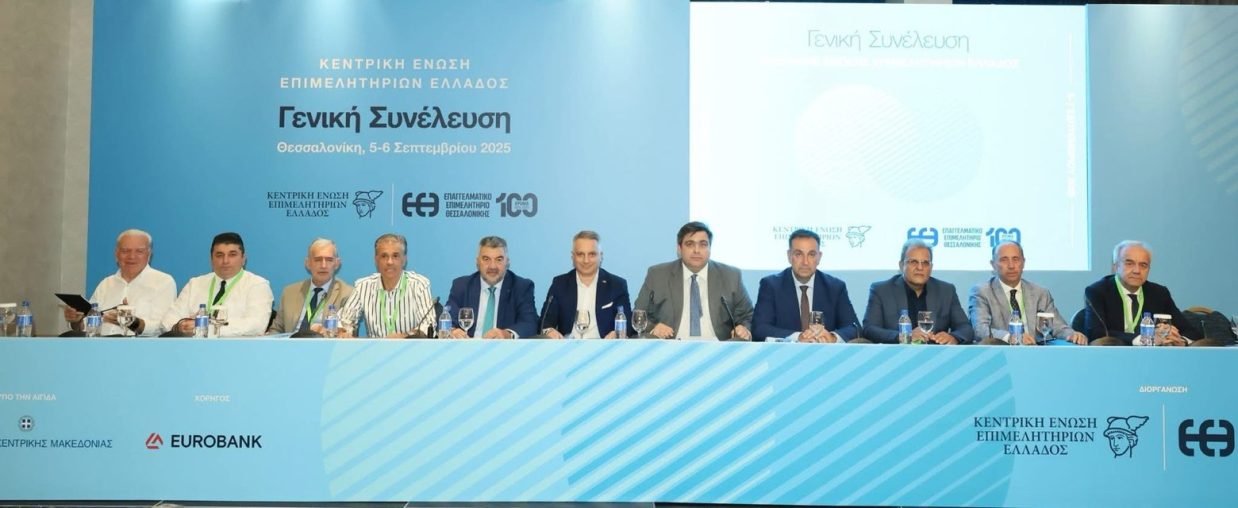 04 ΓΕΝΙΚΗ ΣΥΝΕΛΕΥΣΗ ΚΕΕΕ ΠΑΝΕΛ