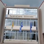 ΠΑΝΕΠΙΣΤΗΜΙΟ ΙΩΑΝΝΙΝΩΝ 1