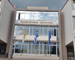 ΠΑΝΕΠΙΣΤΗΜΙΟ ΙΩΑΝΝΙΝΩΝ 1