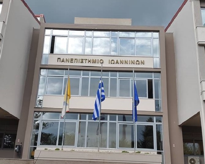 ΠΑΝΕΠΙΣΤΗΜΙΟ ΙΩΑΝΝΙΝΩΝ 1