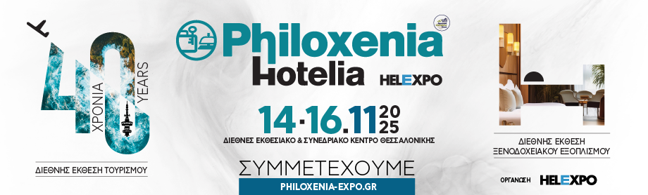 PHILOXENIA HOTELIA_920X278_GR