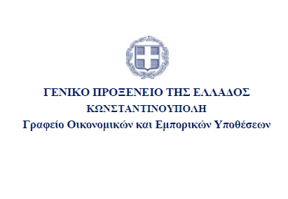 ΟΕΥ ΚΩΝΣΤΑΝΤΙΝΟΥΠΟΛΗ 1