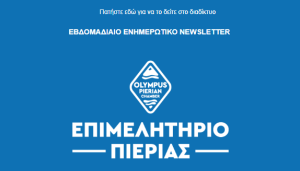 e-Newsletter | Παρασκευή, 28 Νοεμβρ