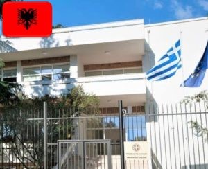 ΟΕΥ ΤΙΡΑΝΑ 300x300 1