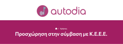 autodia