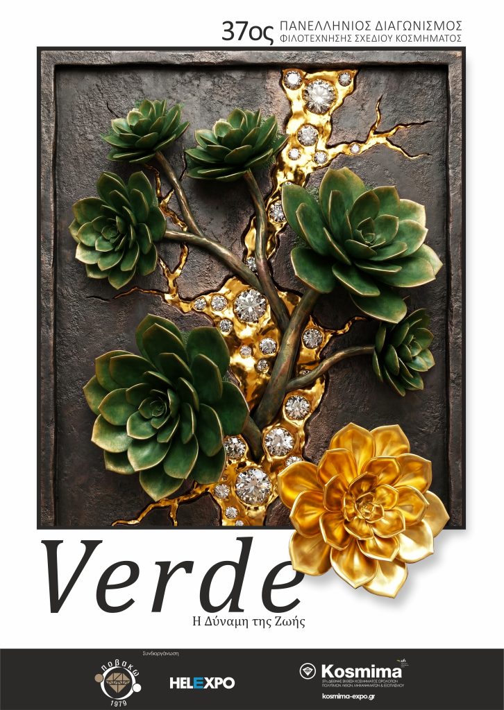 138 2026 Τ. ΑΦΙΣΑ 37ου ΠΔΦΣΚ