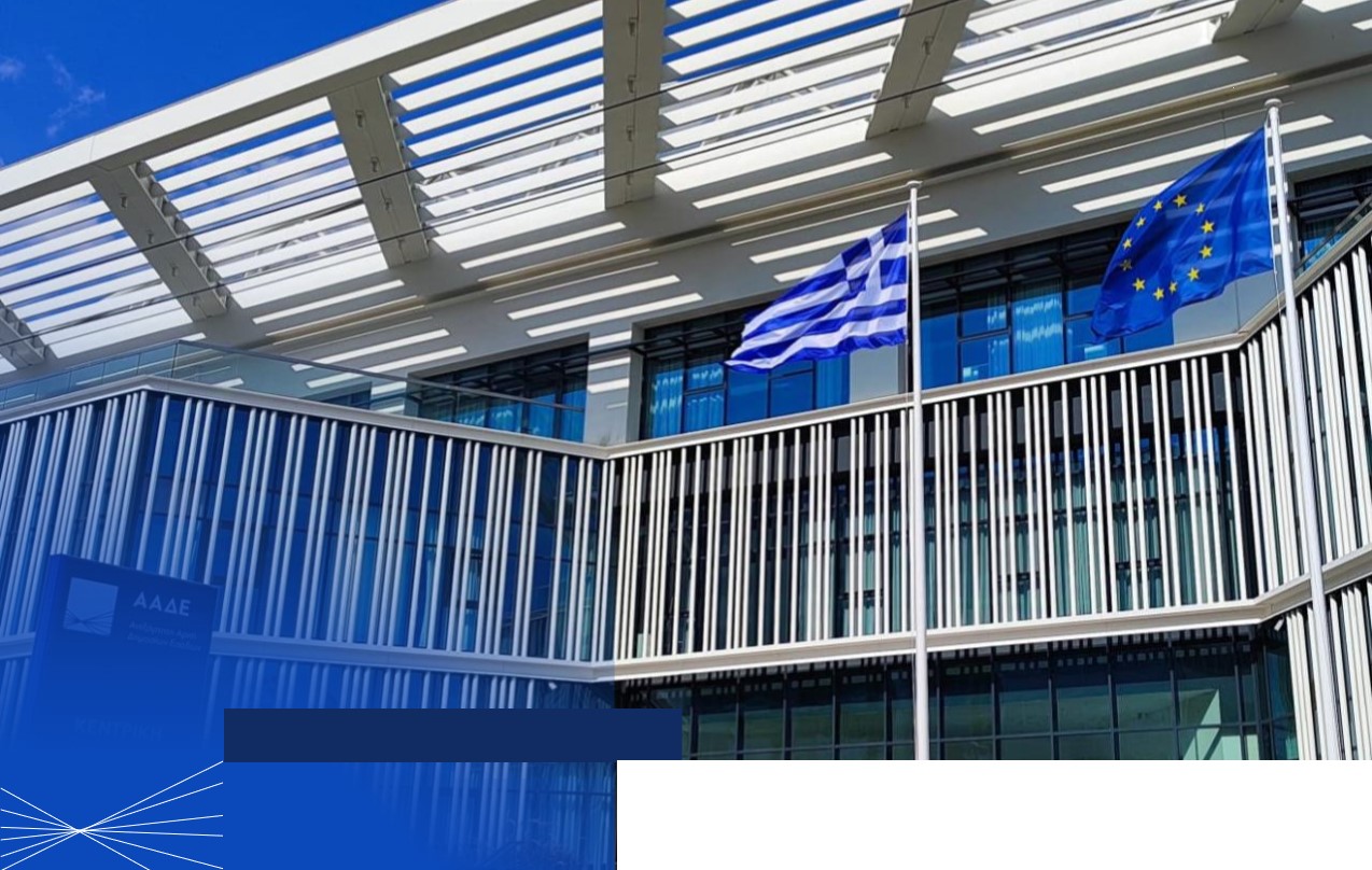 aade kentriki_ypiresia_1