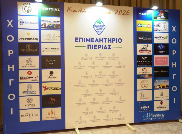 Ευχαριστήριο Προέδρου Κωνσ