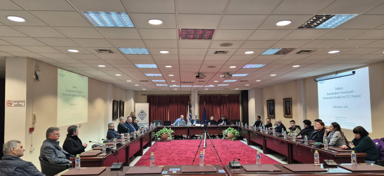 Πραγματοποιήθηκε η παρουσί