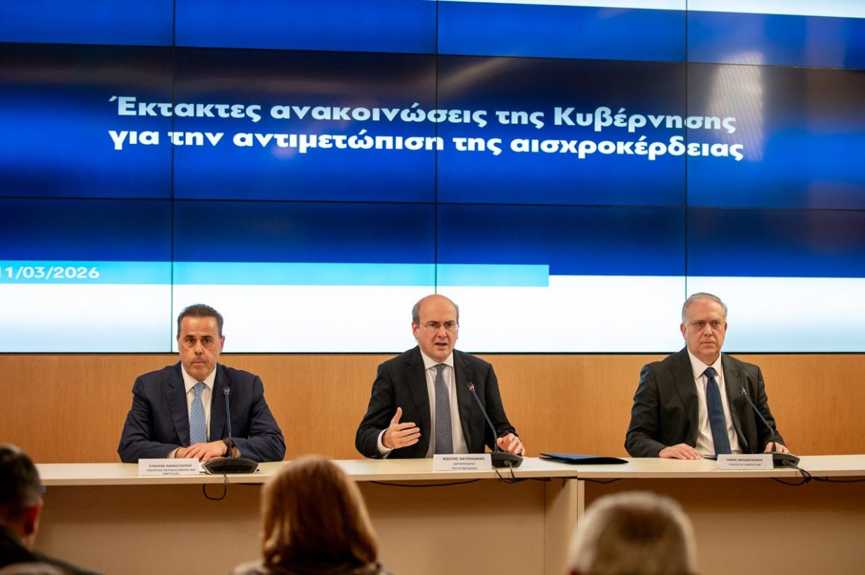 11.03.2026_Μέτρα αντιμετώπισης της αισχροκέρδειας