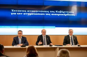 11.03.2026_Μέτρα αντιμετώπισης �