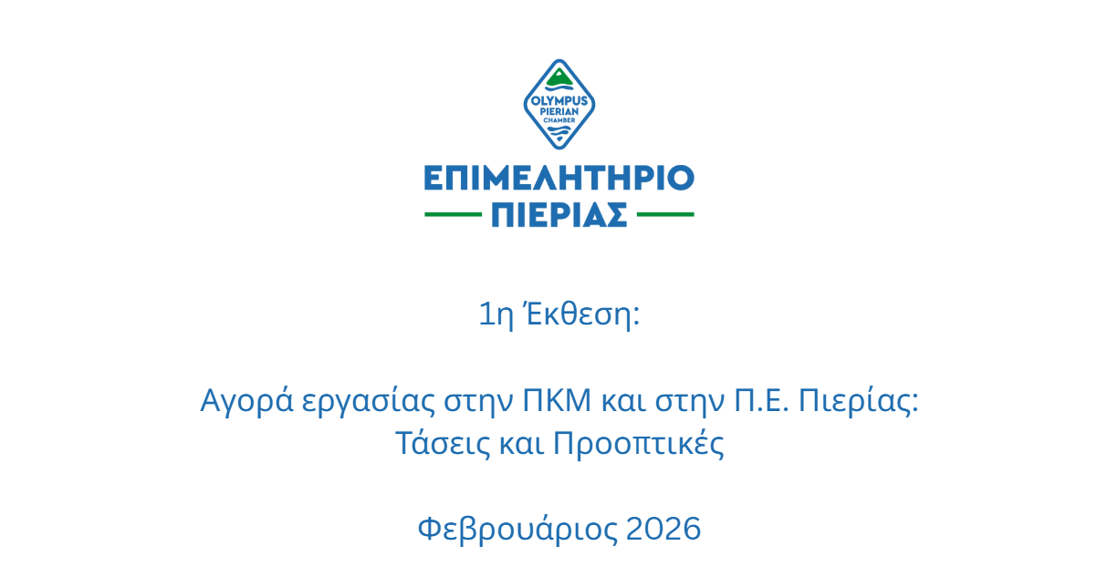 1st Report_Labor Market in RCM and RU of Pieria Trends and Prospects