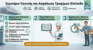EFET_ODIGIES EKSETASEON SIMEIOSEIS