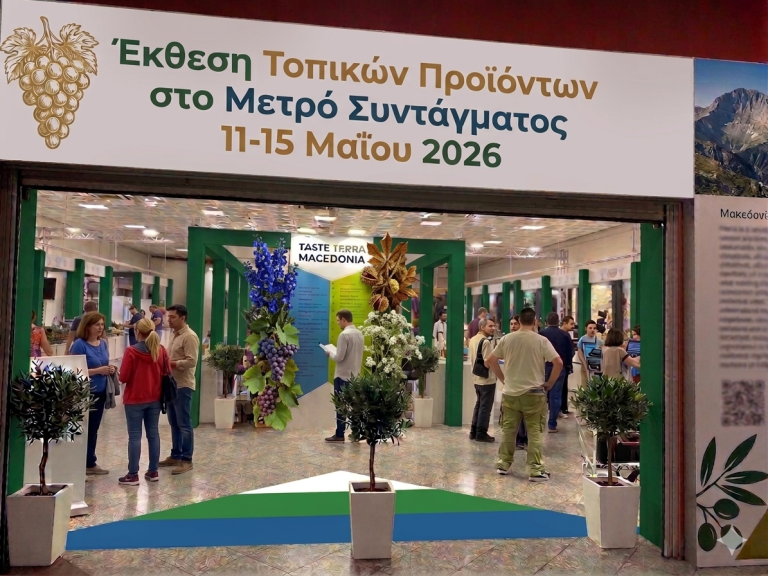 Πρόσκληση Συμμετοχής των Ε�