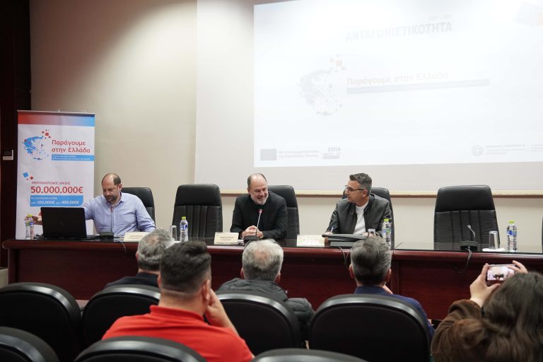 Πραγματοποιήθηκε η εκδήλωσ