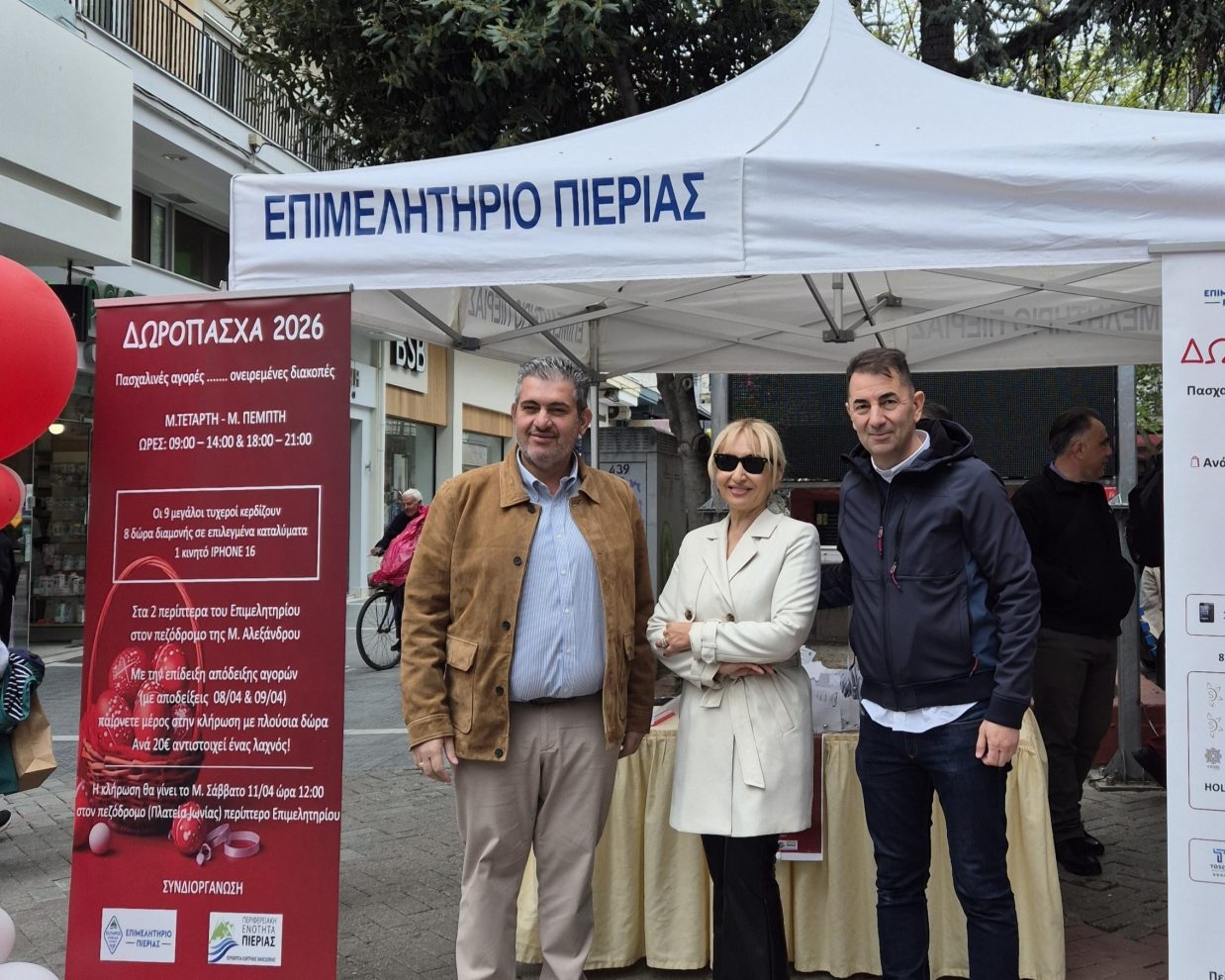 Με μεγάλη επιτυχία ολοκληρ�