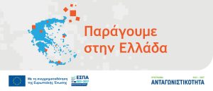 Ενημερωτική Εκδήλωση τη Δε�