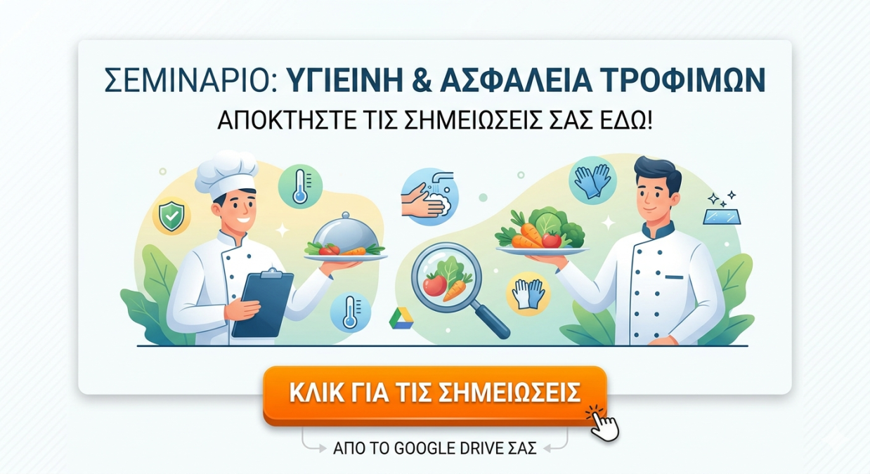 EFET SHMEIOSEIS