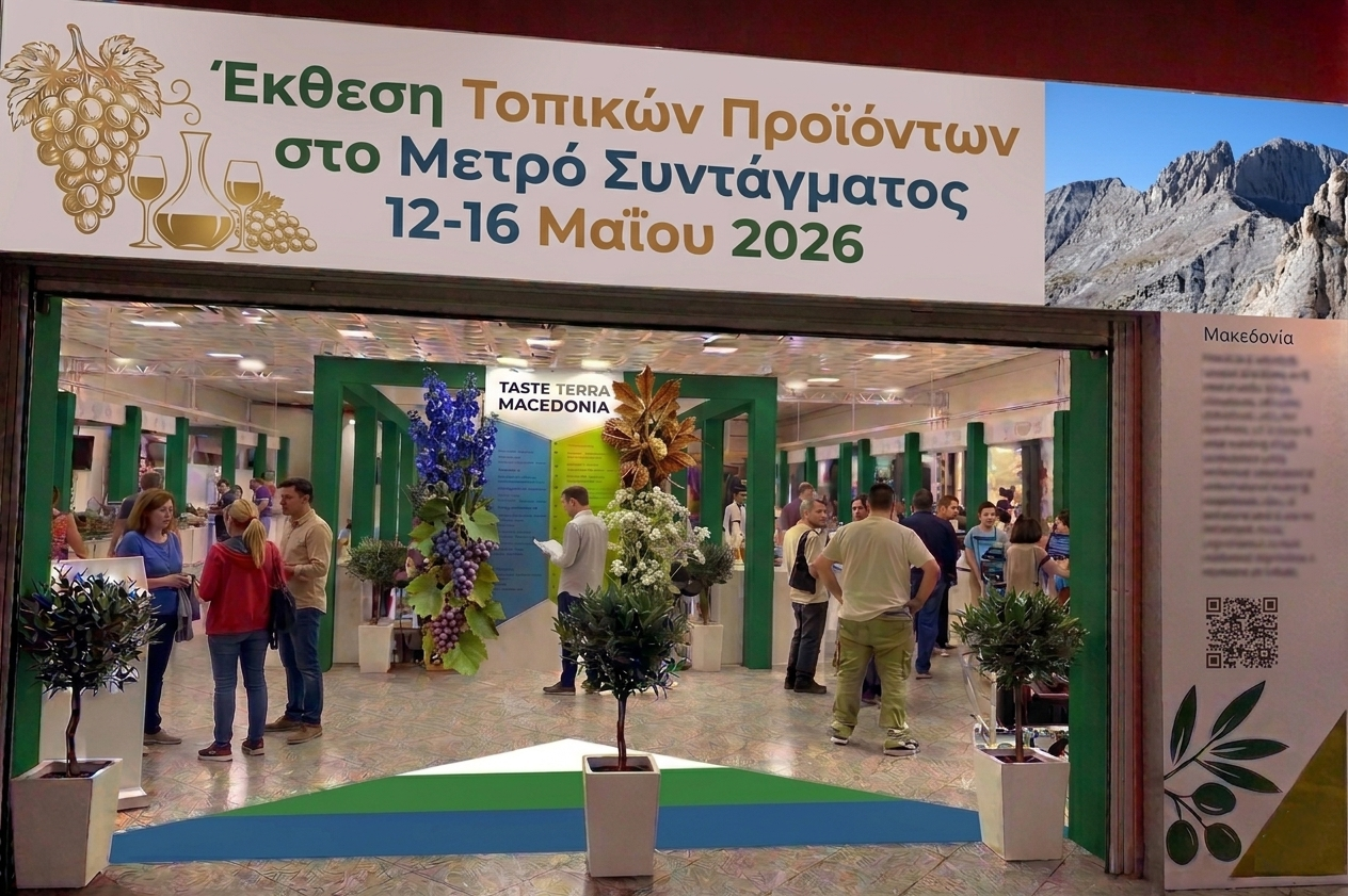 TASTE TERRA MACEDONIA 12 16