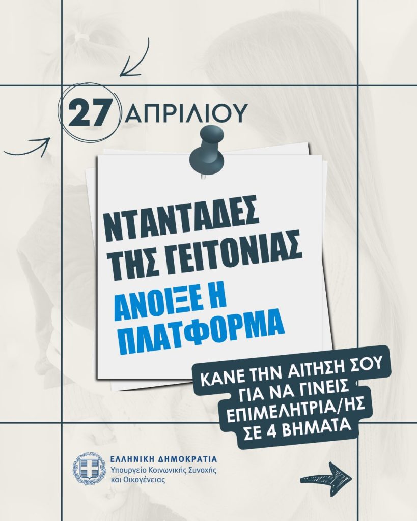 natntades