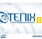 tepix 3 2026 2048x948 1 300x139 1