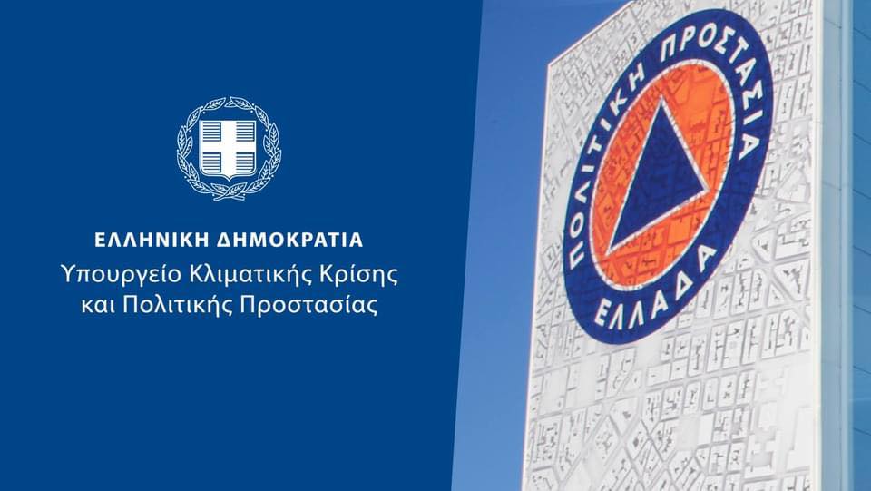 yp klimatikis krisis