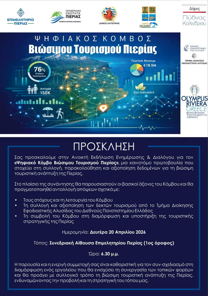 ΠΡΟΣΚΛΗΣΗ. 2