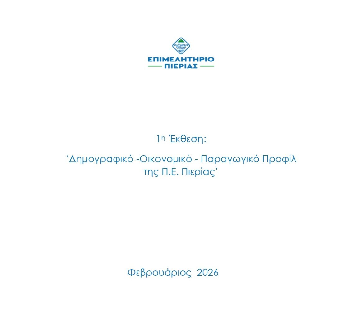 ΦΩΤΟ ΓΙΑ ΙΣΤΟΣΕΛΙΔΑ ΜΕΛΕΤΕΣ