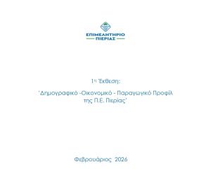 ΦΩΤΟ ΓΙΑ ΙΣΤΟΣΕΛΙΔΑ ΜΕΛΕΤΕ�